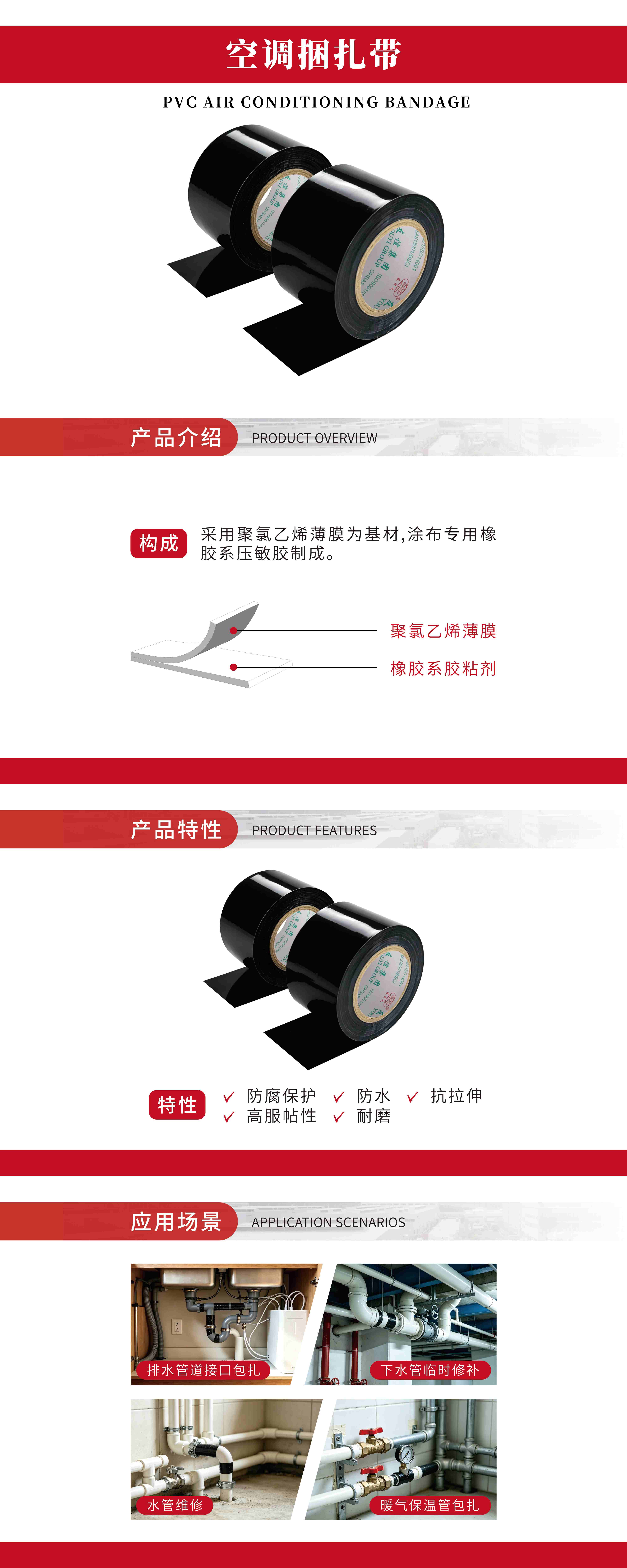 管道胶带.jpg
