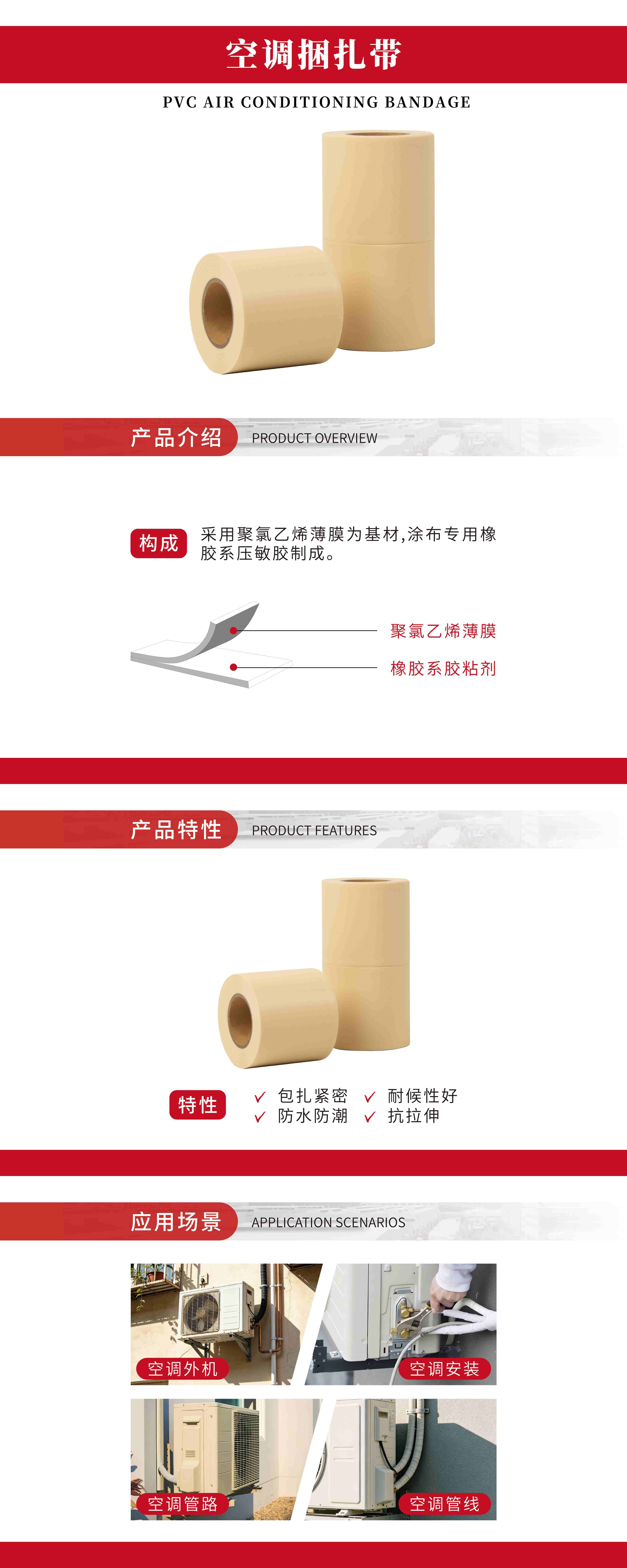 空调捆扎带.jpg