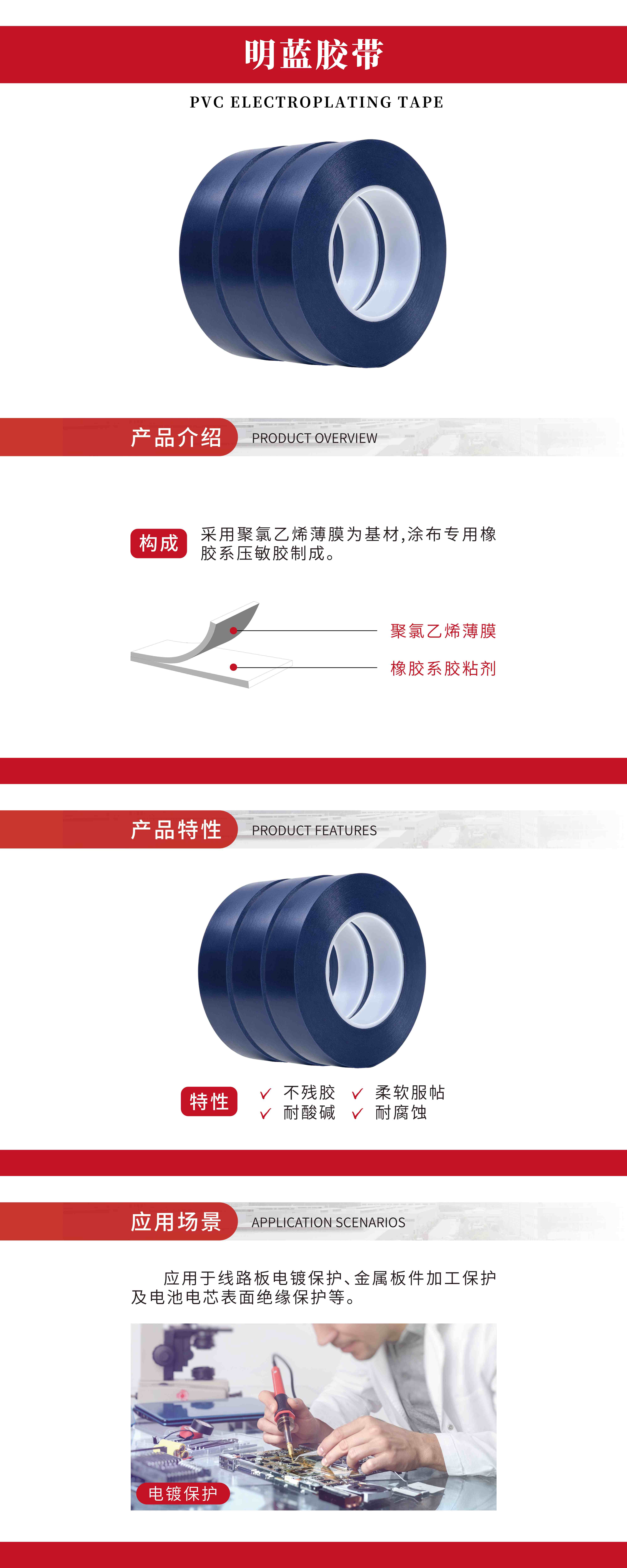 明蓝胶带.jpg