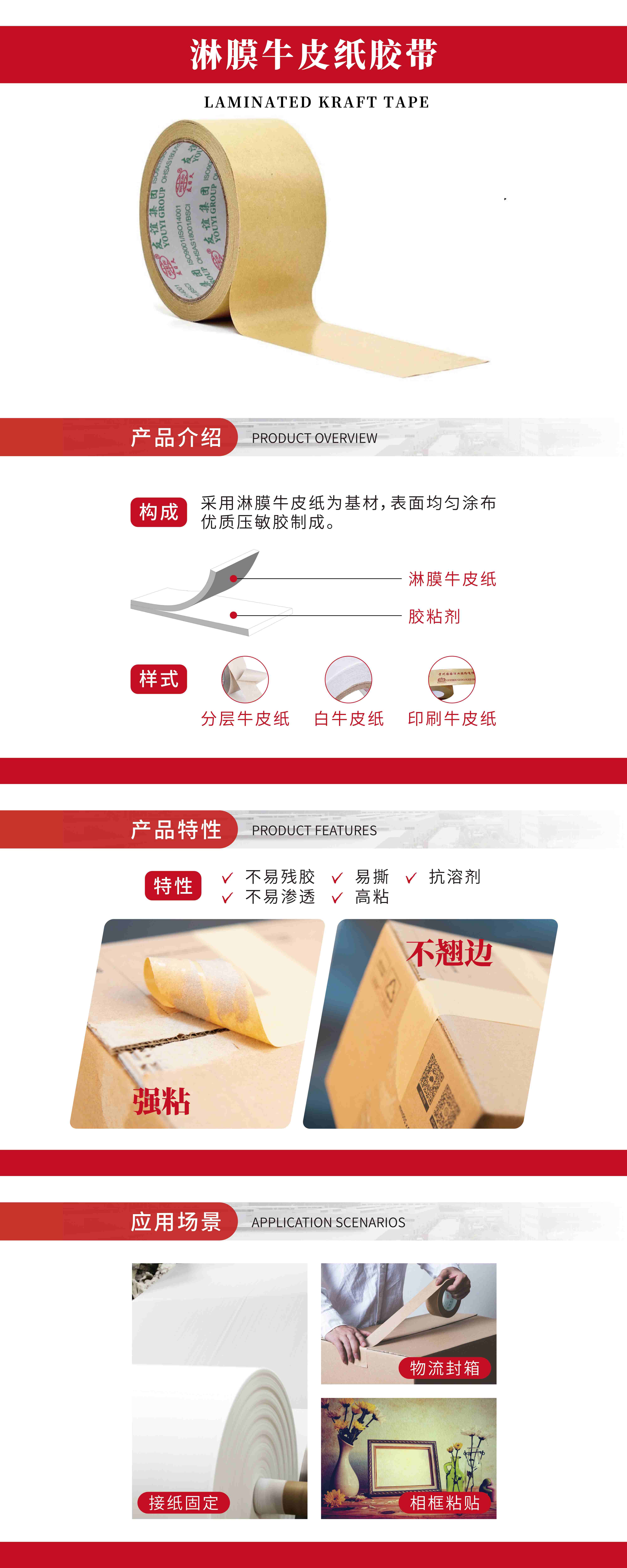 淋膜牛皮纸胶带.jpg