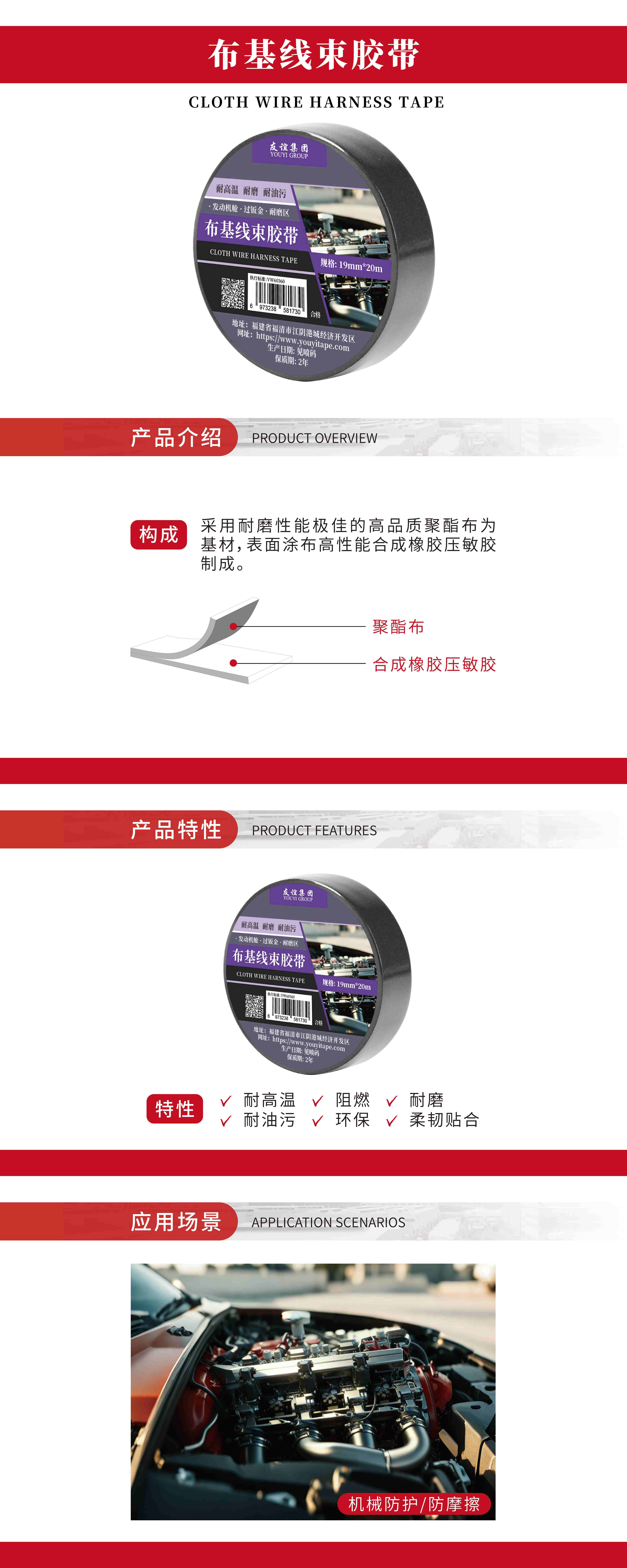 布基线束胶带.jpg