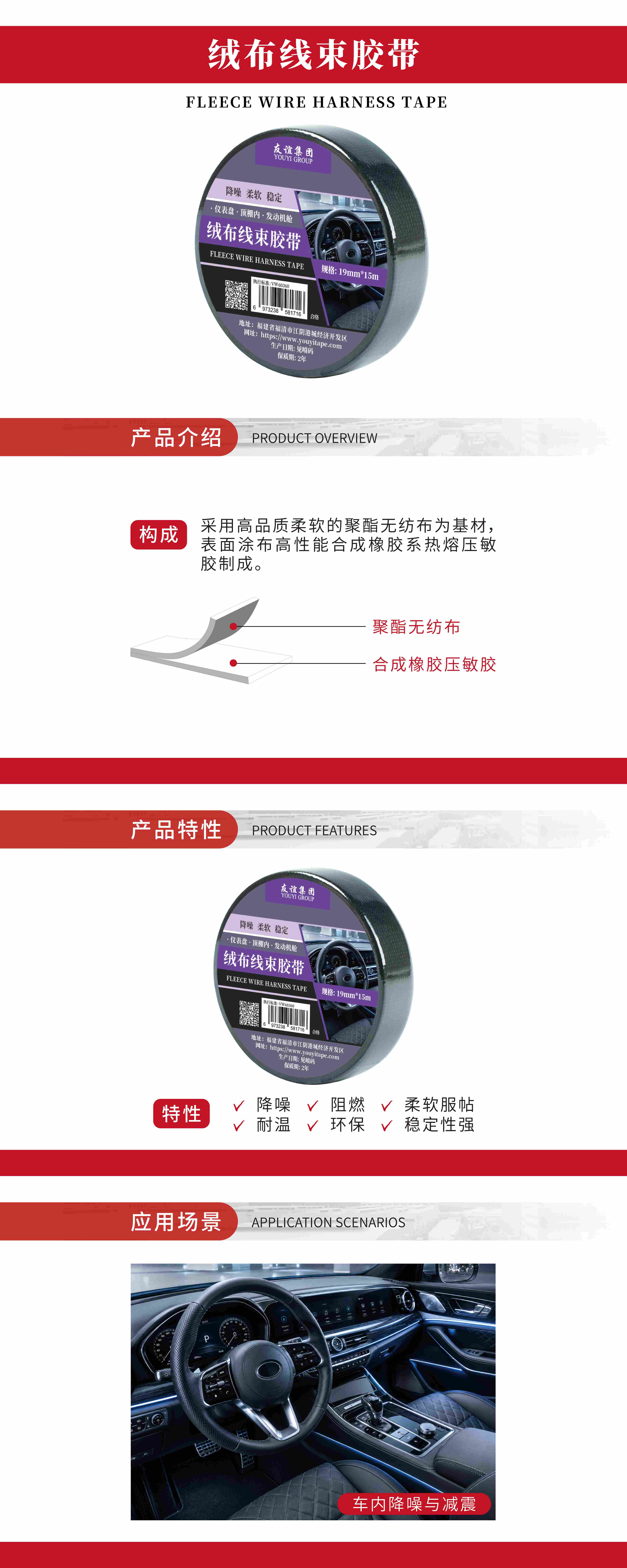绒布线束胶带.jpg