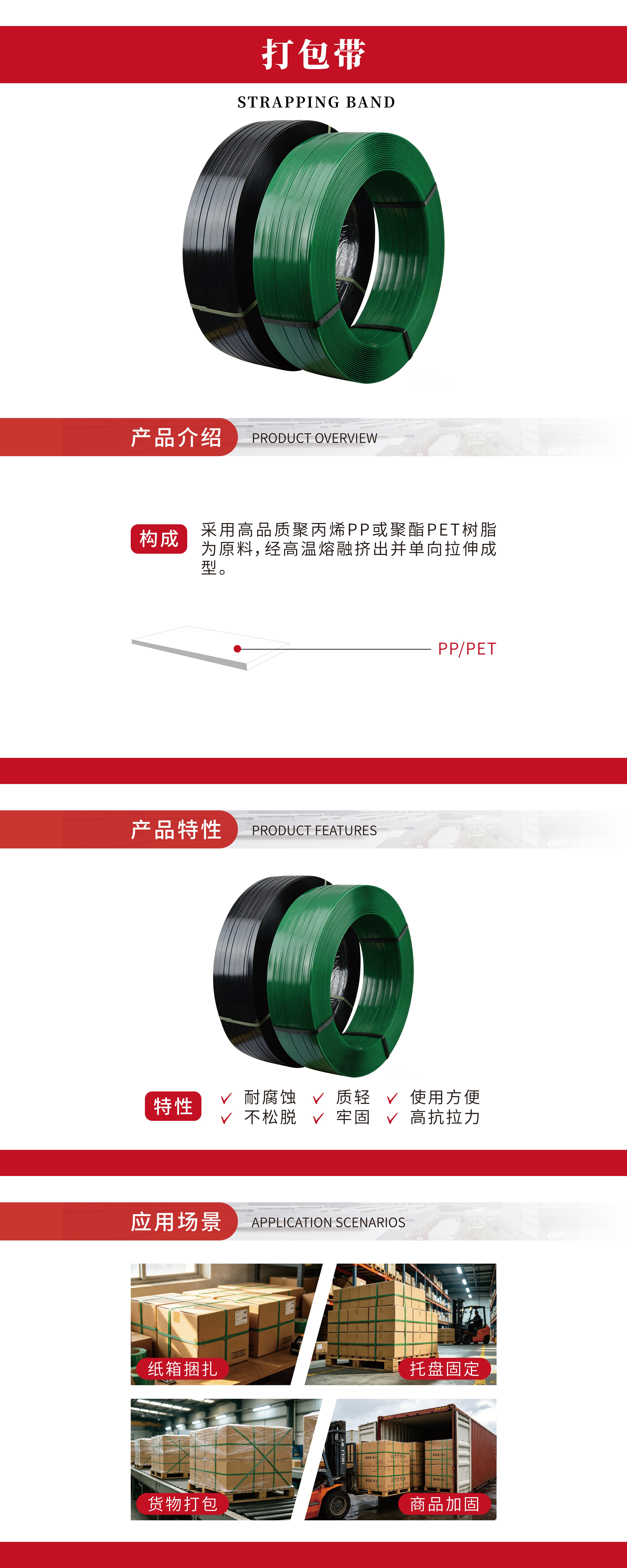 打包带.jpg