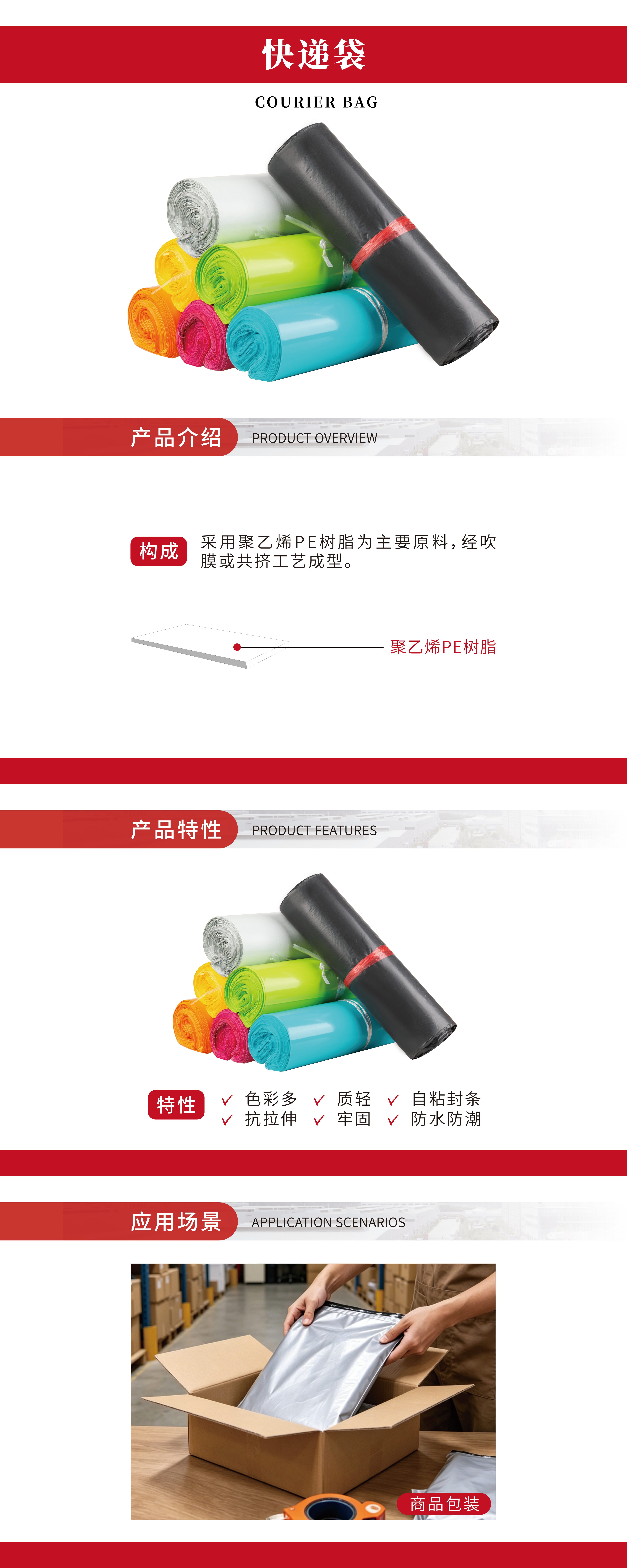 快递袋.jpg