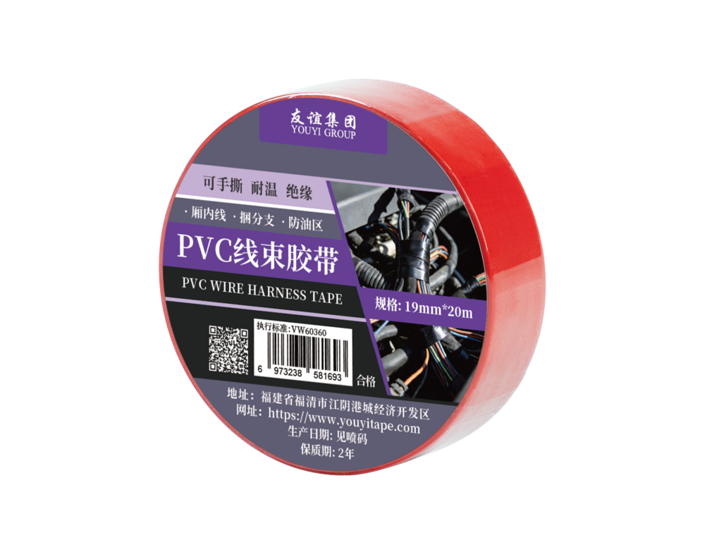 PVC线束胶带